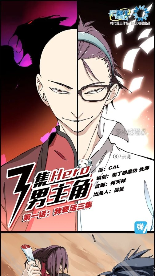 可米酷漫画手机最新版图3