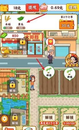 田园休闲时光游戏无广告版图3