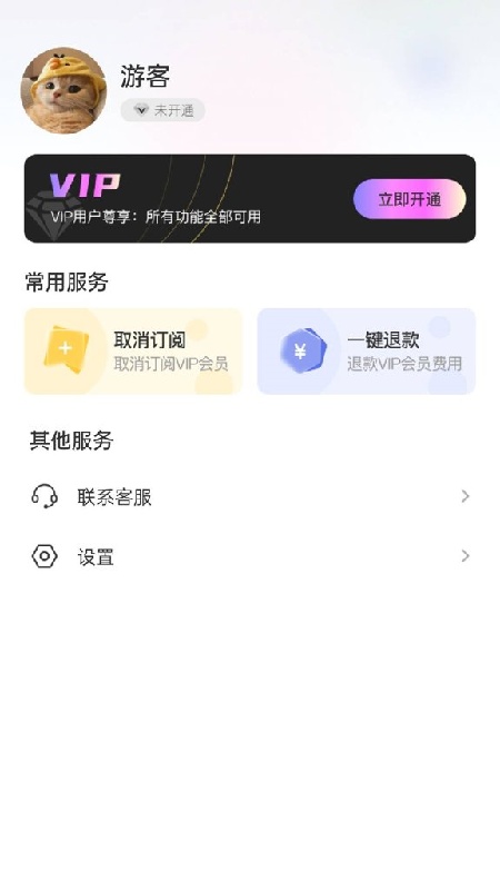 创意视界正版图4