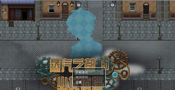 蒸汽都市的少女侦探免费原版图4