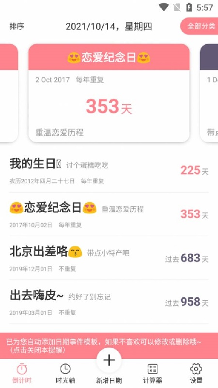 时光轴记录官方最新版图2
