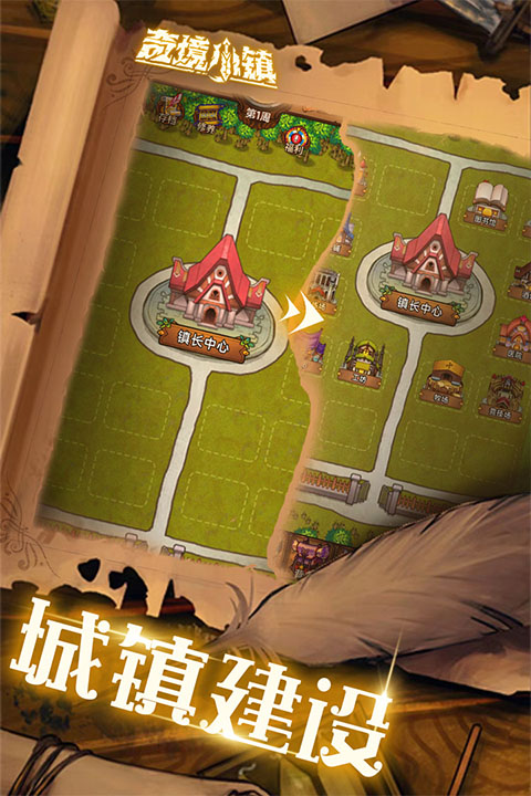 奇境小镇官网图2