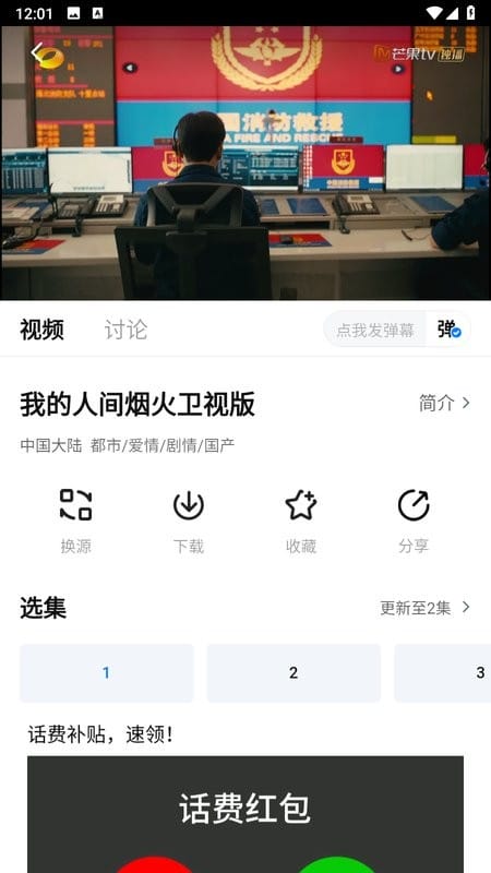 777影视官方版图1