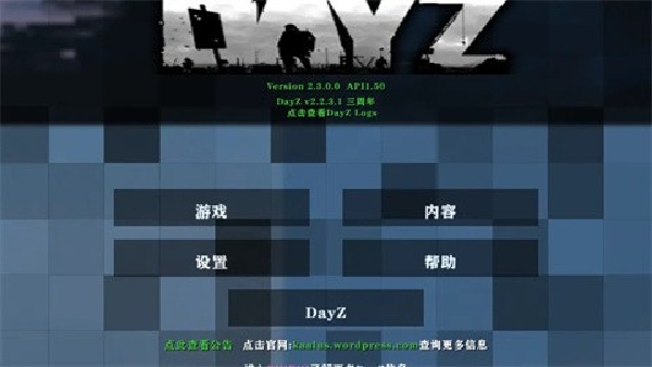 生存战争dayz手游版图1