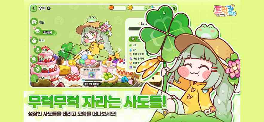 嘟嘟脸恶作剧韩服最新版图1