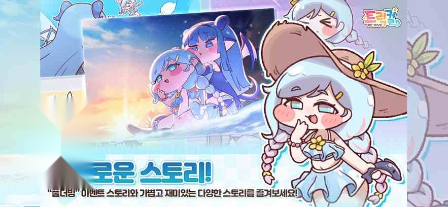 嘟嘟脸恶作剧韩服最新版图2