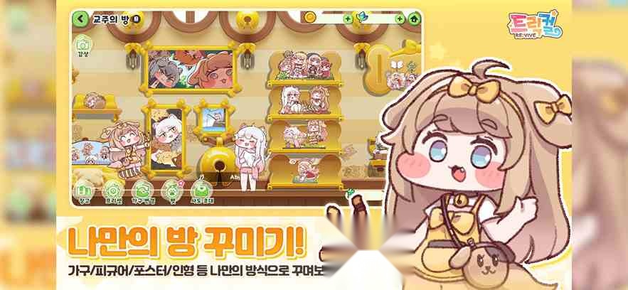 嘟嘟脸恶作剧韩服最新版图3