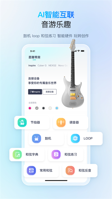 恩雅音乐无广告版图2