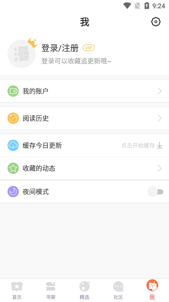 枫叶动漫免费原版图1