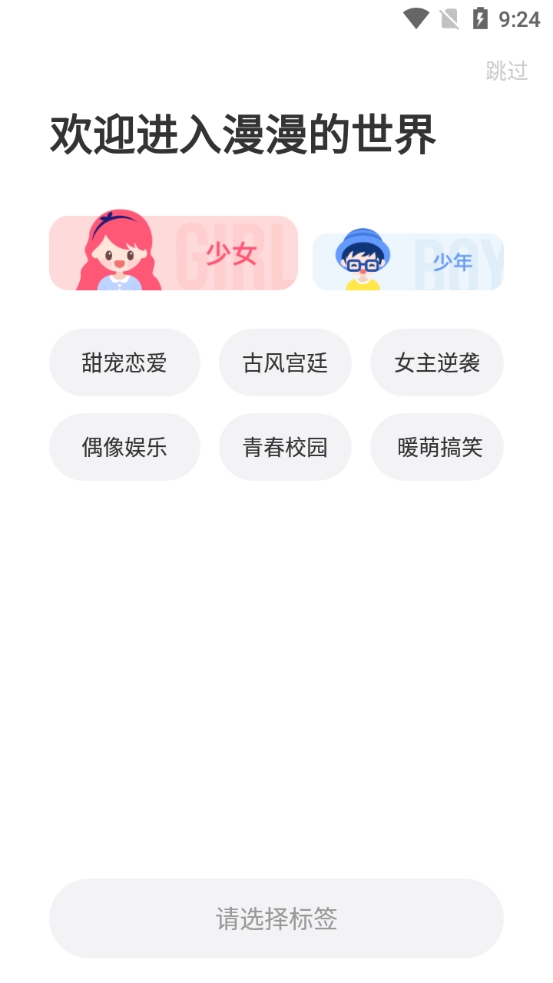 枫叶动漫免费原版图2
