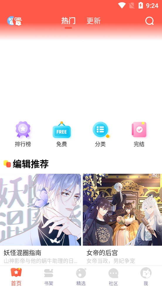 枫叶动漫免费原版图3