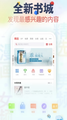 文悦小说官方版图2