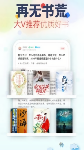 文悦小说官方版图3