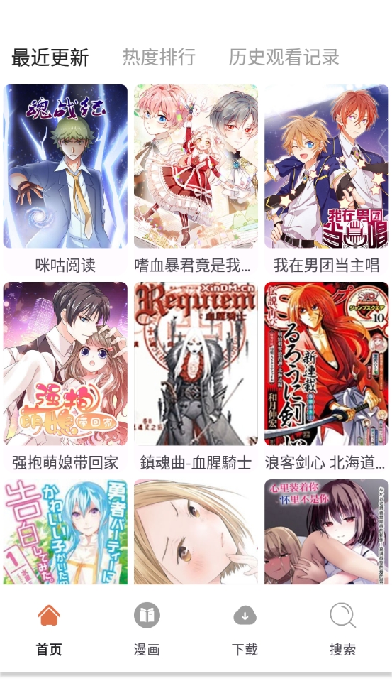 86漫画官方版图3