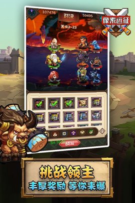 像素远征游戏最新版图2