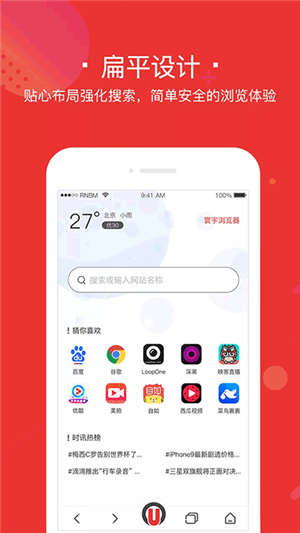 寰宇浏览器最新版(1)