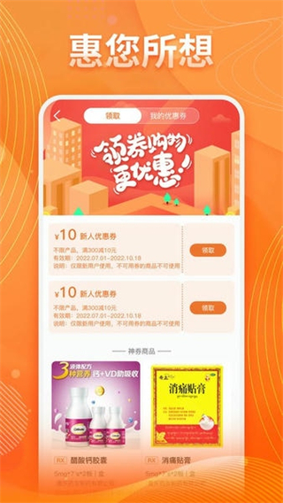 重药云商(3)