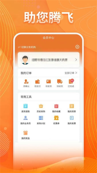 重药云商(4)