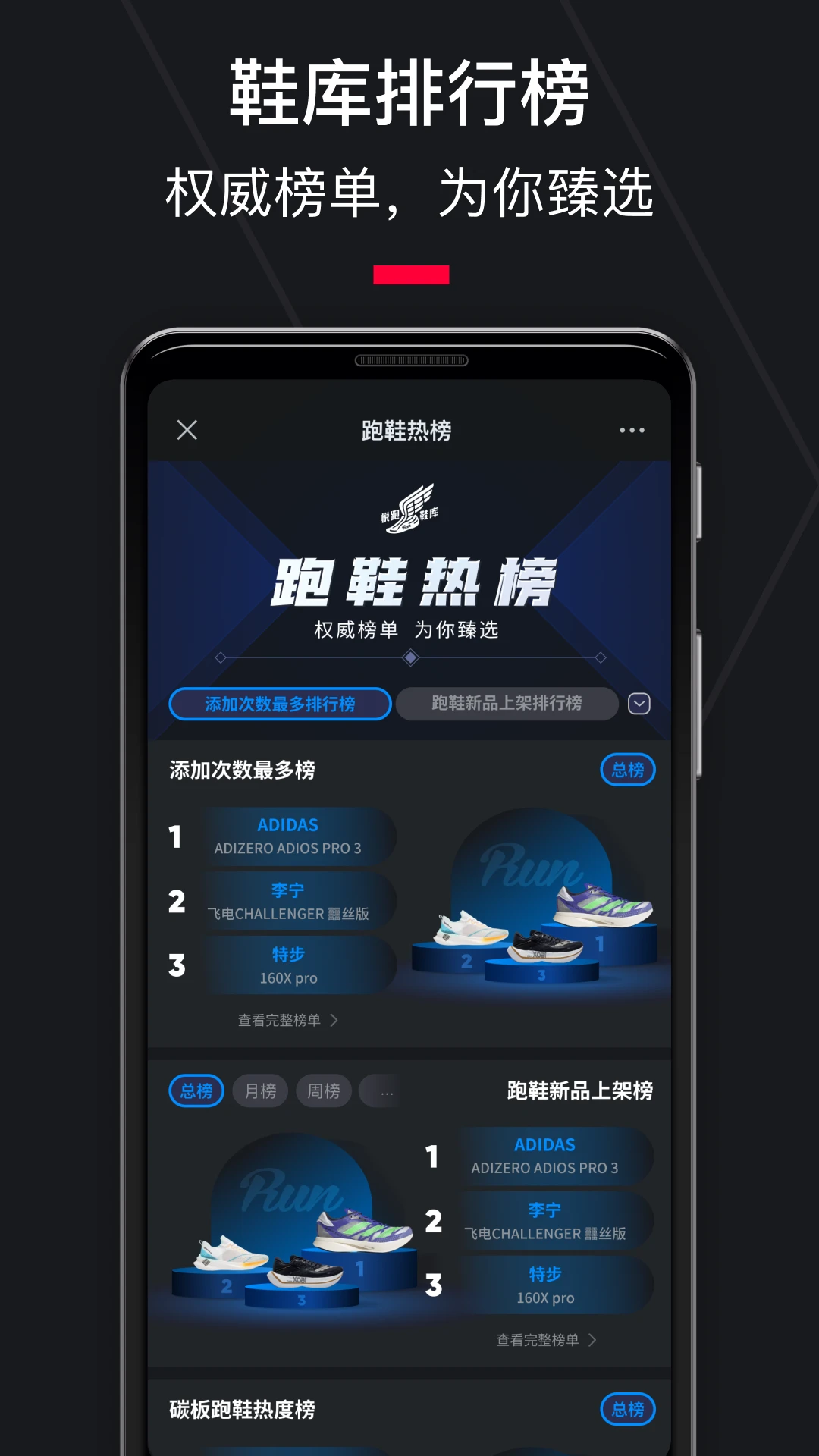 悦跑圈图1