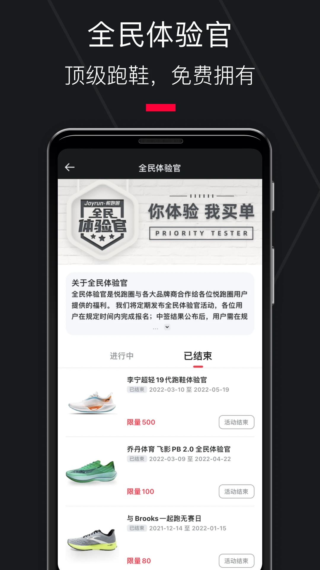 悦跑圈图3
