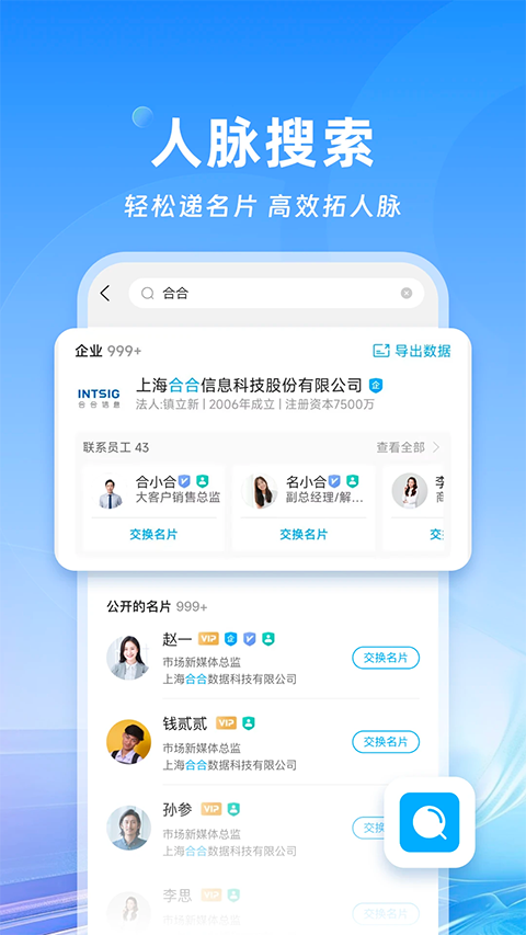 名片全能王无广告版图1