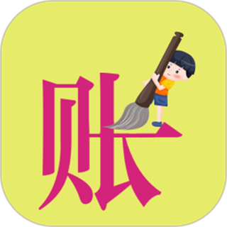 超级记账本安卓官方版