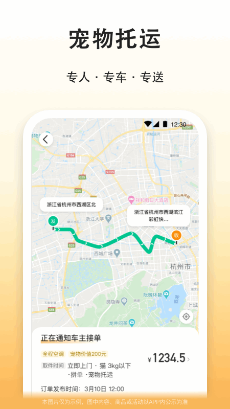 滴答出行图2