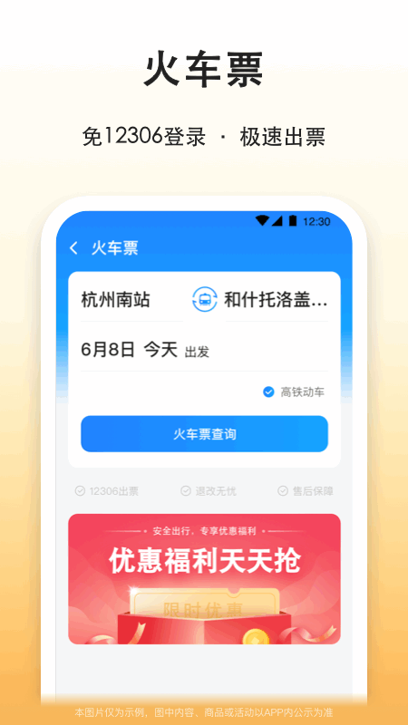 滴答出行图1