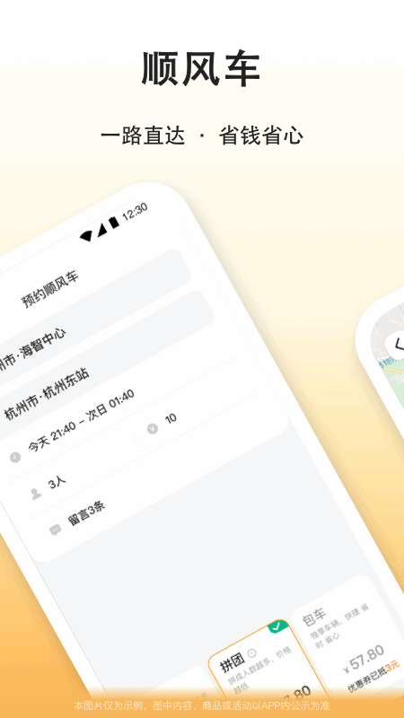 滴答出行图4