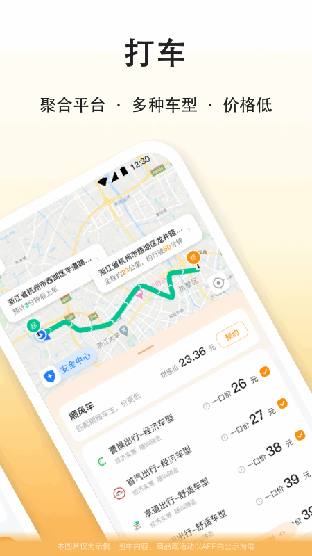 滴答出行图5