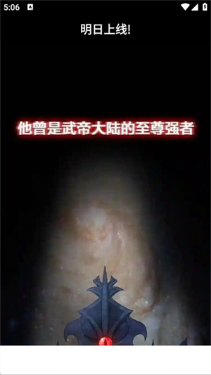 喵趣漫画安卓直装版图3
