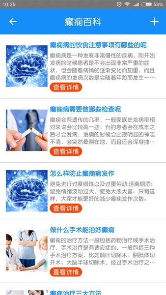 黑龙江中亚癫痫病医院官方正版图2