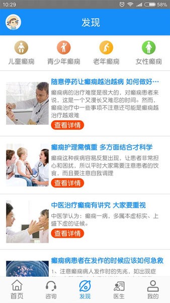黑龙江中亚癫痫病医院官方正版图3