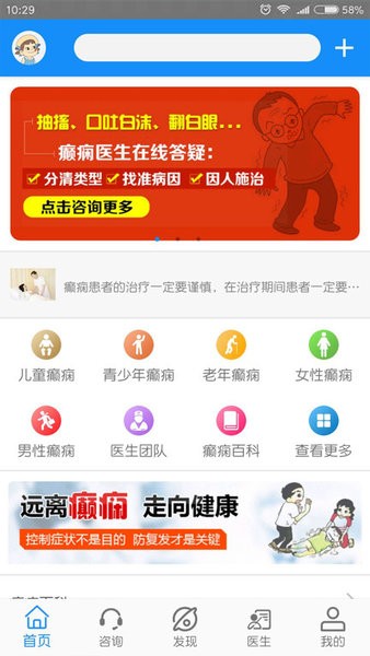 黑龙江中亚癫痫病医院官方正版图1