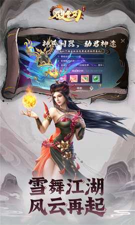 破雪刃手游免费版图4