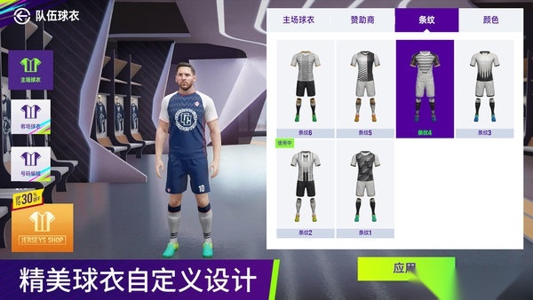 最佳球会小米渠道服手游无广告版图1