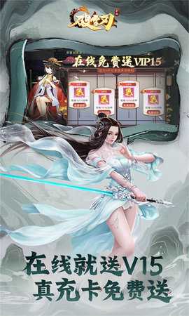 破雪刃手游免费版图3