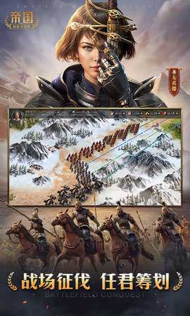 帝国权杖与文明安卓免费版图5
