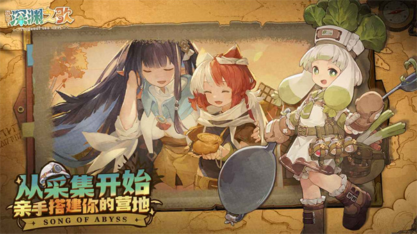 代号深渊之歌手机版图4