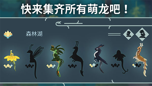 灵龙谷手机正版图4