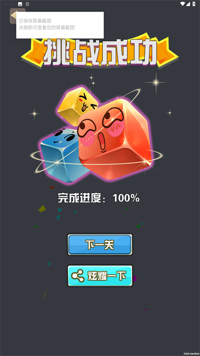 消个箭头呀游戏官方最新版图3