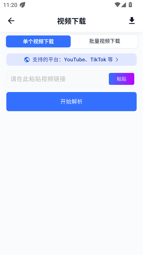 DataTool最新版图2
