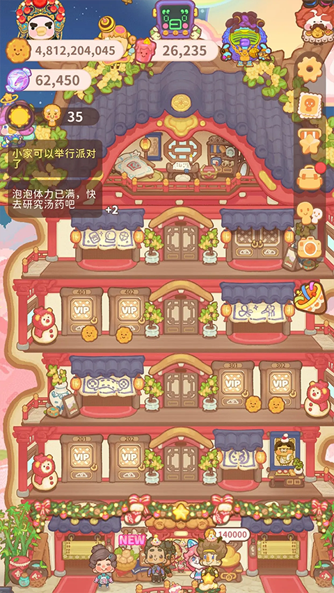 乌冬的旅店手游免费版图2