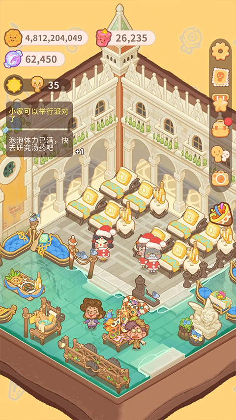 乌冬的旅店手游免费版图3
