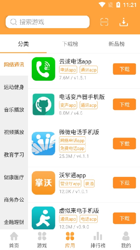 潮玩盒子手机正版图3
