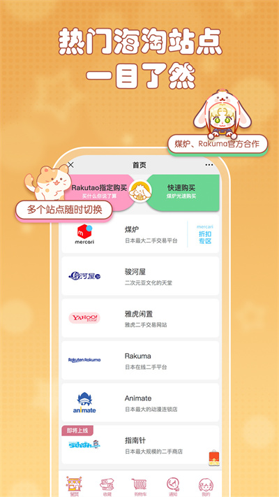 乐酷淘手机正版图2