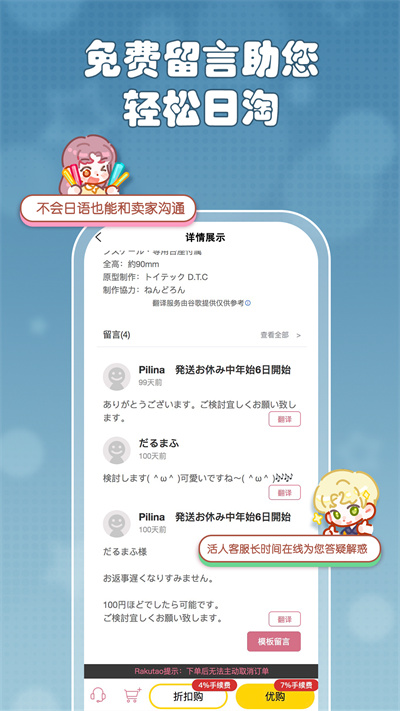 乐酷淘手机正版图4
