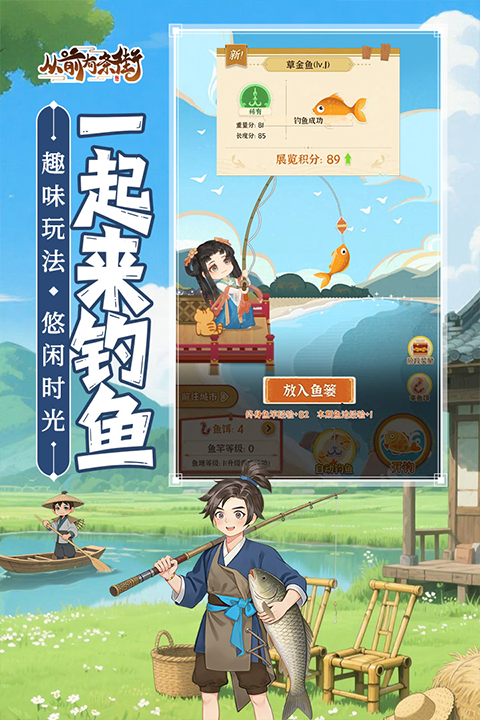从前有条街手游无广告版图2