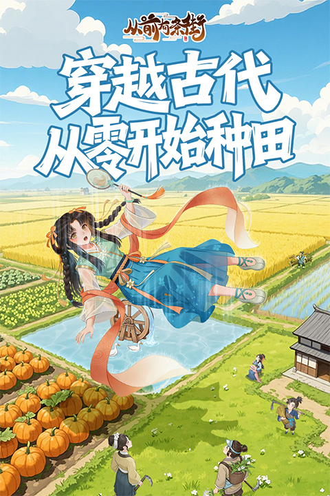从前有条街手游无广告版图4