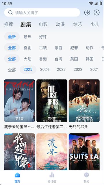天空影视安卓官方版截图2